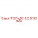 3719017086 ПРОКЛАДКИ 0,25 Epiroc