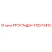 3135113495 ПРОКЛАДКИ Epiroc