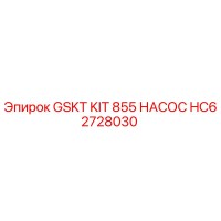 HC62728030 GSKT KIT 855 НАСОС - Epiroc