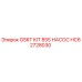 HC62728030 GSKT KIT 855 НАСОС - Epiroc