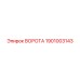 1901003143 ВОРОТА Epiroc