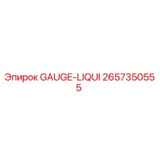 2657350555 GAUGE-LIQUI Epiroc