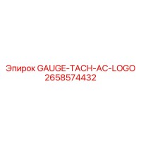 2658574432 GAUGE-TACH-AC-LOGO Epiroc
