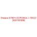Оригинальный ключ-коробка 19x22 мм Epiroc артикул 2651181998