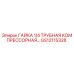 GS12115328 ГАЙКА 1/4 ТРУБНАЯ КОМПРЕССОРНАЯ Epiroc