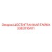 3363116411 ШЕСТИГРАННАЯ ГАЙКА Epiroc