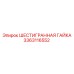 3363116552 ШЕСТИГРАННАЯ ГАЙКА Epiroc