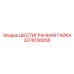Гайка для несущих конструкций буровых установок 3376100855