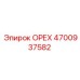 4700937582 ОРЕХ Epiroc