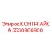 Оригинальная контргайка Epiroc артикул 5530966900