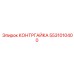 Изображение контргайки Epiroc 5531010400 для буровых установок