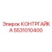 Изображение контргайки Epiroc 5531010400 для буровых установок