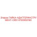 ГАЙКА-АДАПТЕРИНСТРУМЕНТ-CR51 (4700950190) - Epiroc