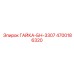 4700186320 ГАЙКА-БН-3307 Epiroc
