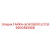 Гайка Epiroc 9900480908 с резьбой M24