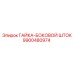 Гайка Epiroc 9900480974 с левосторонней резьбой