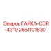 2651101830 ГАЙКА-CDR-4310 Epiroc