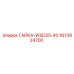 1613924700 ГАЙКА-WSD25-40 Epiroc