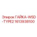 1613938100 ГАЙКА-WSD-TYPE2 Epiroc