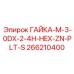 Гайка с покрытием HEX-ZN Epiroc 266210400