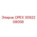 3092208058 ОРЕХ Epiroc