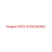 4700792452 ОРЕХ Epiroc