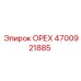 4700921885 ОРЕХ Epiroc