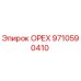 9710590410 ОРЕХ Epiroc