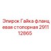 Гайка фланцевая стопорная 291112865 Epiroc