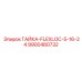 9900480732 ГАЙКА-FLEXLOC-5-16-24 Epiroc