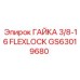 GS63019680 ГАЙКА 3/8-16 FLEXLOCK Epiroc