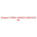 3360103250 ГАЙКА-HM303 Epiroc