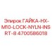 4700586018 ГАЙКА-HX-M10-LOCK-NYLN-INSRT-8 Epiroc