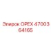Высоконагруженная гайка Epiroc 4700364165 с никелевым покрытием