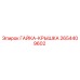 2654409602 ГАЙКА-КРЫШКА Epiroc
