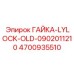 4700935510 Гайка-Lylock-Old-0902011210 Epiroc