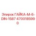 Прецизионная гайка Epiroc артикул 4700185990
