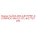 277211200 ГАЙКА-M12-ШЕСТИГР.-КОЛПАЧОК-ZN-PLT-STL-6 Epiroc