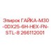 266112001 ГАЙКА-M30-0DX25-6H-HEX-FN-STL-8 Epiroc