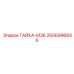 Гайка-M36 2656996846 Epiroc