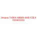 4700900200 ГАЙКА-M6M4-BH8-FZB Epiroc