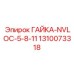 1310073318 ГАЙКА-NVLOC-5-8-11 Epiroc