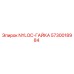 5730018984 NYLOC-ГАЙКА Epiroc