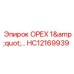 HC12169939 ОРЕХ 1