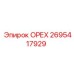 2695417929 ОРЕХ Epiroc