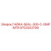 9753203799 ГАЙКА-SEAL-300-C-OMP-MTR Epiroc