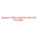 Оригинальная гайка M14 для шасси техники Epiroc 2205722596