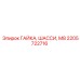 2205722716 ГАЙКА, ШАССИ, М8 Epiroc