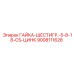 9008111628 ГАЙКА-ШЕСТИГР.-5-8-18-CS-ЦИНК Epiroc