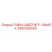 2695260055 ГАЙКА-ШЕСТИГР.-ЗАМОК Epiroc
